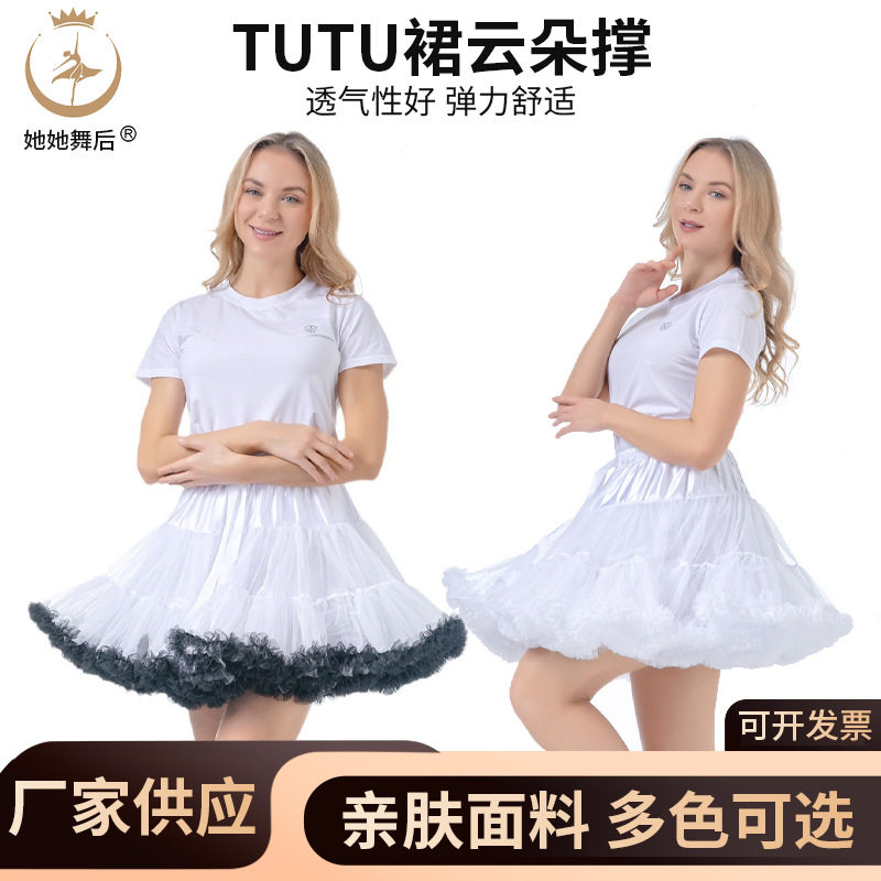菲鸽成人超蓬锦纶网纱蓬蓬裙TUTU裙云朵撑cosplay 无骨裙撑日常撑