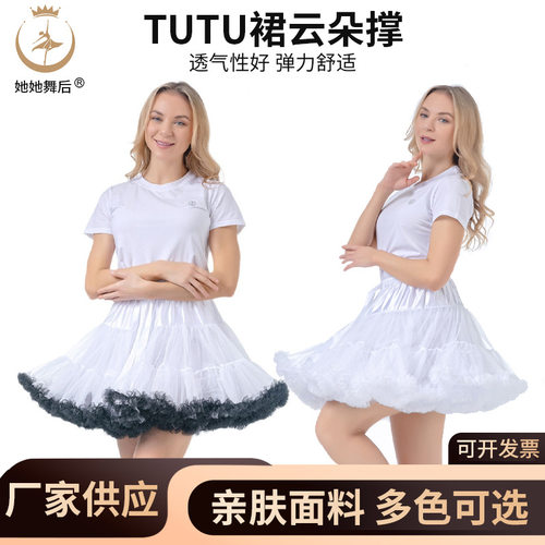 菲鸽成人超蓬锦纶网纱蓬蓬裙TUTU裙云朵撑cosplay 无骨裙撑日常撑