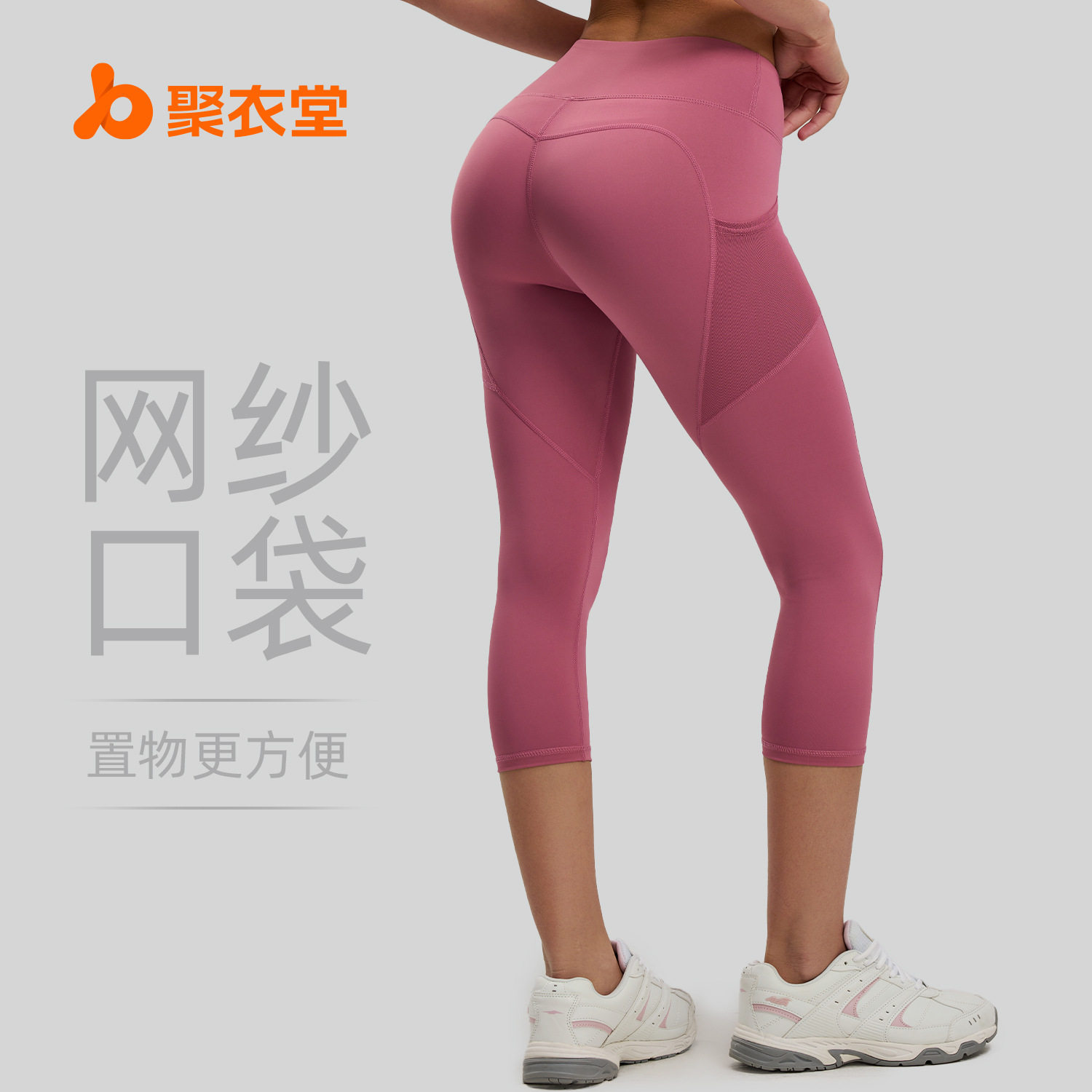 聚衣堂侧口袋七分瑜伽裤女高腰健身房蜜桃提臀健身裤运动紧身裤,运动服/休闲服装,健身裤,淘宝优惠券,粉丝福利购,淘宝优惠卷