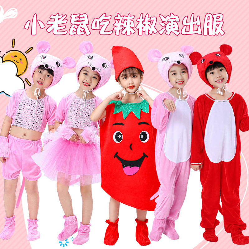 元旦儿童小老鼠吃辣椒演出服 动物表演服装幼儿园可爱卡通服走秀