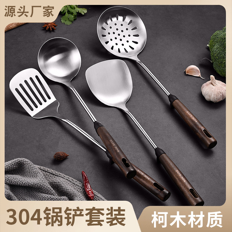 批发严选木柄家用汤勺大漏勺厨具炊具套装烹饪不锈钢煎铲304锅铲