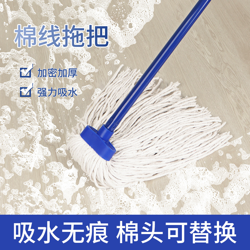 自拧水家用干湿两用吸水棉线地板拖保洁物业酒店学校清洁拖把批发