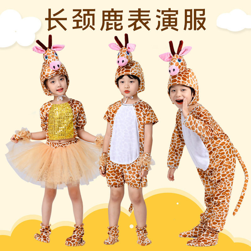 新款儿童动物表演服卡通连体造型长颈鹿亲子装长颈鹿游戏服演出服