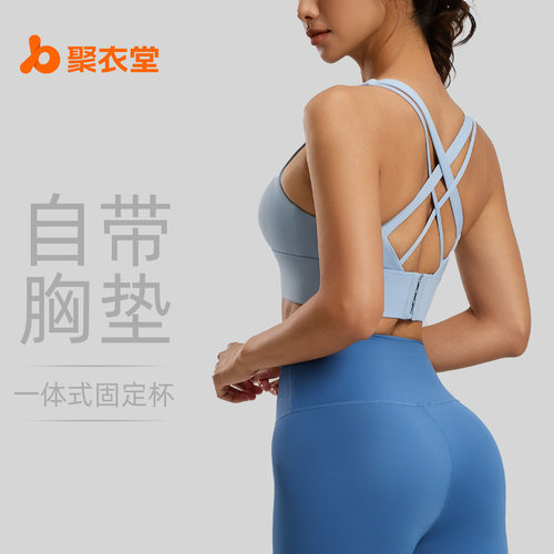 聚衣堂跨境高弹运动内衣女防震高强度瑜伽背心可拆胸垫健身文胸