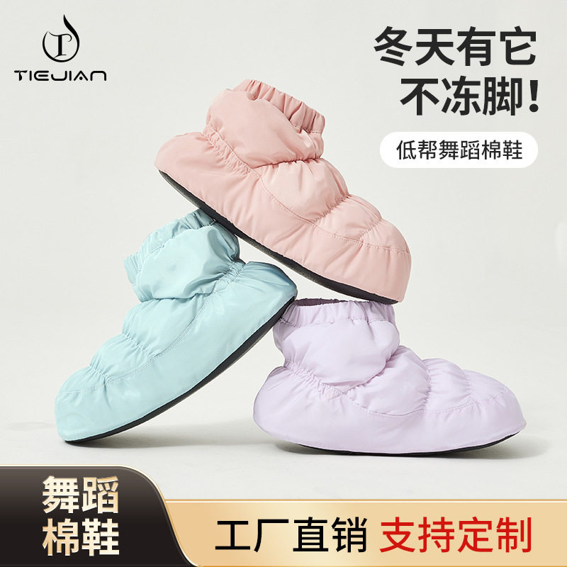 0108低帮舞蹈练功靴保暖棉靴热身芭蕾棉鞋加绒软底儿童靴冬季加厚