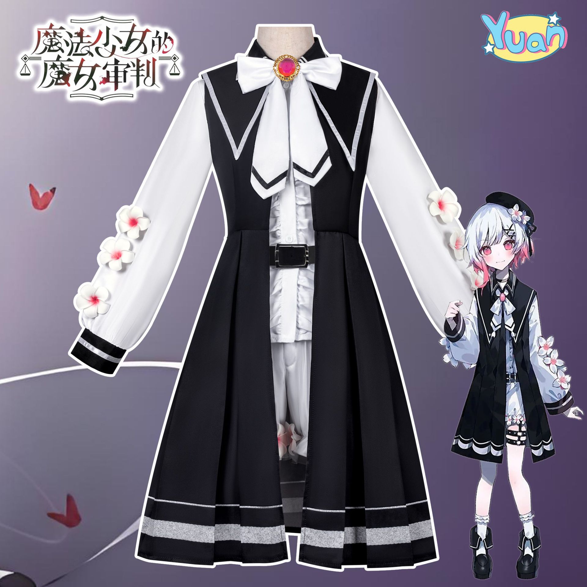魔法的魔女审裁判cos服樱羽艾玛动漫同款cosplay服装二次元女