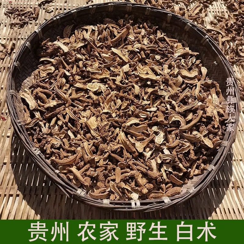 贵州野生白术中草药 白术片 晒干 无硫 250克 包邮正宗