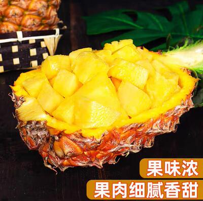 海南金钻17号凤梨香水凤梨应当季孕妇水果新鲜现摘香甜多汁不涩嘴