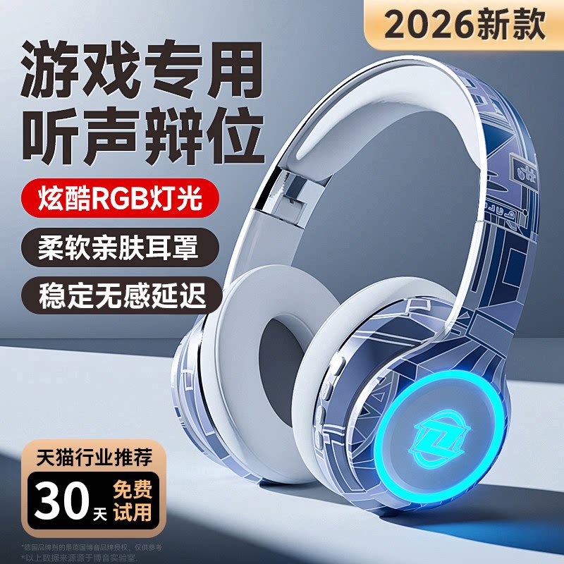 【柏林之声】头戴式蓝牙耳机无线插卡电竞游戏电脑手机耳罩式降噪