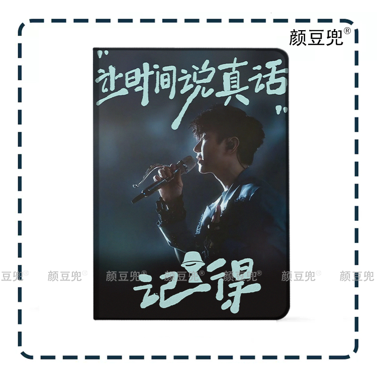 林俊杰JJ演唱会同款ipad10.2适用air4/5第十代10.9三折书本保护壳matepad pro11笔槽mini56小米56/7红米S周边