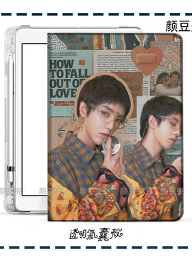 华晨宇 火星 周边ipad10.2适用air4/5第十代10.9三折气囊书本保护壳matepad pro11笔槽mini5/6小米5/6pro12.9