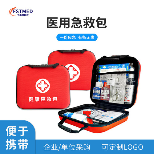 越野跑急救包海氏海诺可定制