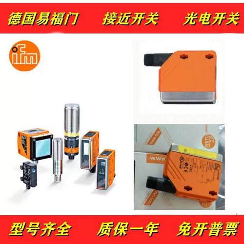 议价全新ifm易福光电漫反射接开关感测近器O6.T2门05感应O6T2055.