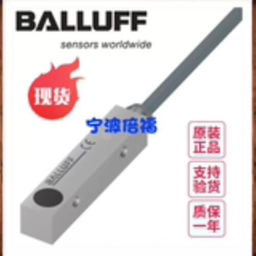 议价BALLUFF巴鲁夫BES Q08ZC-PSC20B-BP02现货BES01TN原装PNP常开