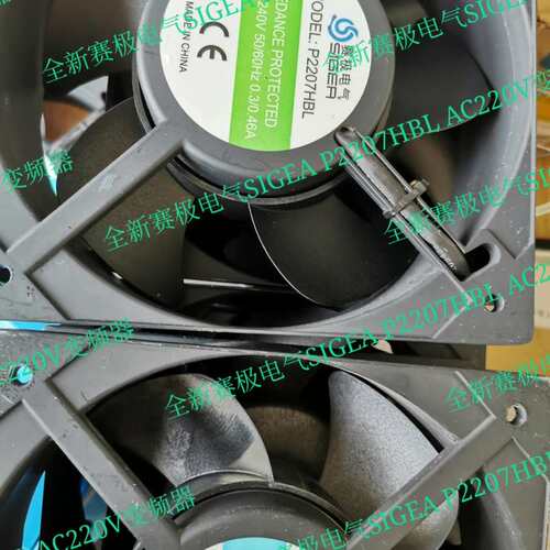 议价正品原装赛极(SIGEA) 风机P2207HBL风力强劲质量