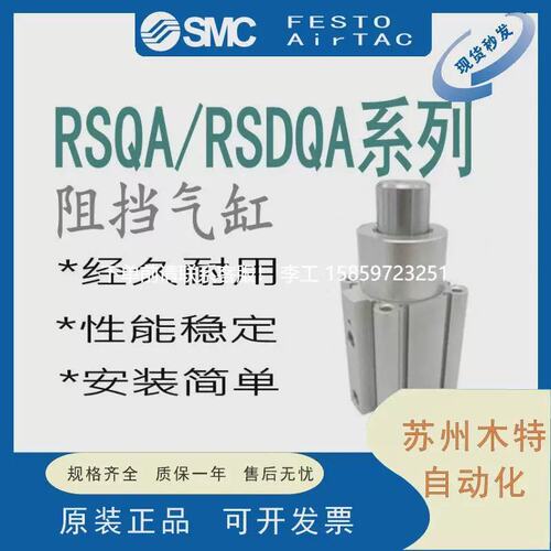 议价*SMC 阻挡 RSQA40/RSDQA40-20DLZ 25DLZ 30DLZ BLZ TLZ*