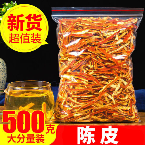 正品陈皮丝厂家直销干净无杂