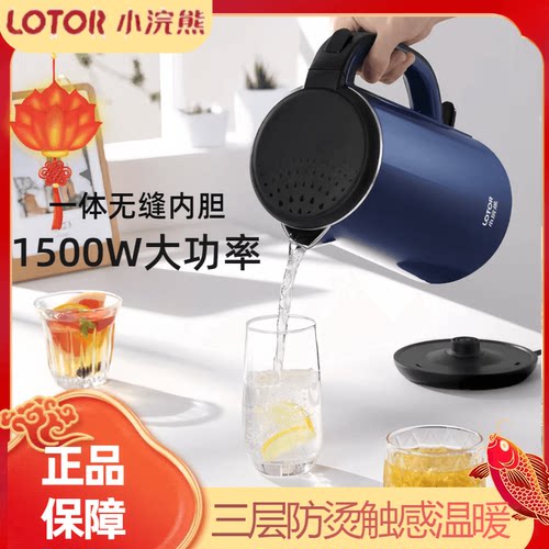 LOTOR SH35-SL/SH39 家用 电热烧水壶  烧水壶