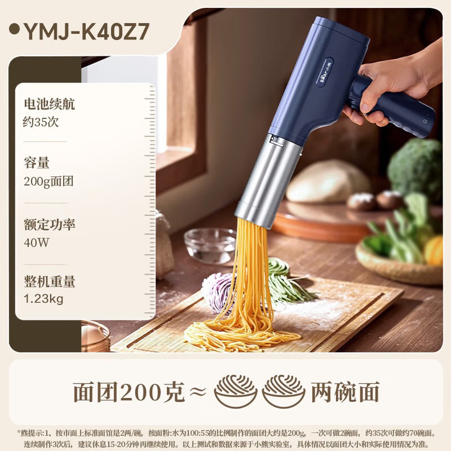 小熊面条机全自动无线电动手持压面机挤面条枪神器YMJ-K40Z7