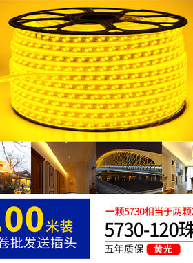 led灯带2700k220v卷100米室外防水工程工地下室隧道养殖黄光灯条
