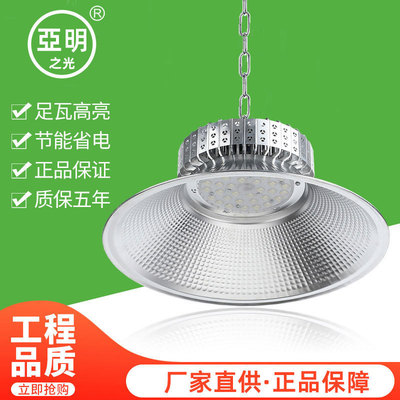 led工矿灯100W150瓦200鳍片工厂房仓库车间照明灯超亮工业吊灯罩