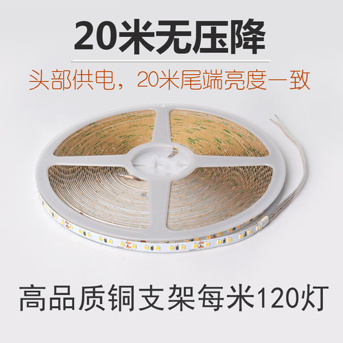 24V低压裸板led灯带自粘贴灯槽20米无压降12Vcob软灯条线形光源