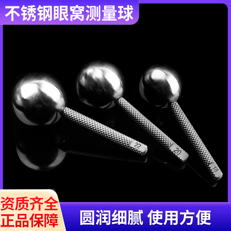 眼科显微器械眼窝测量球眼球凹陷测量器18/20/22mm不锈钢手术工具