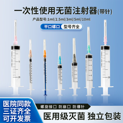 医用同款一次性无菌螺口注射器