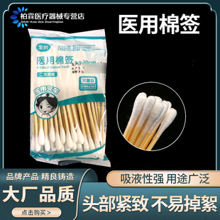一次性医用棉签家用婴儿掏耳脱脂单头消毒棉签棒大棉头灭菌小包装