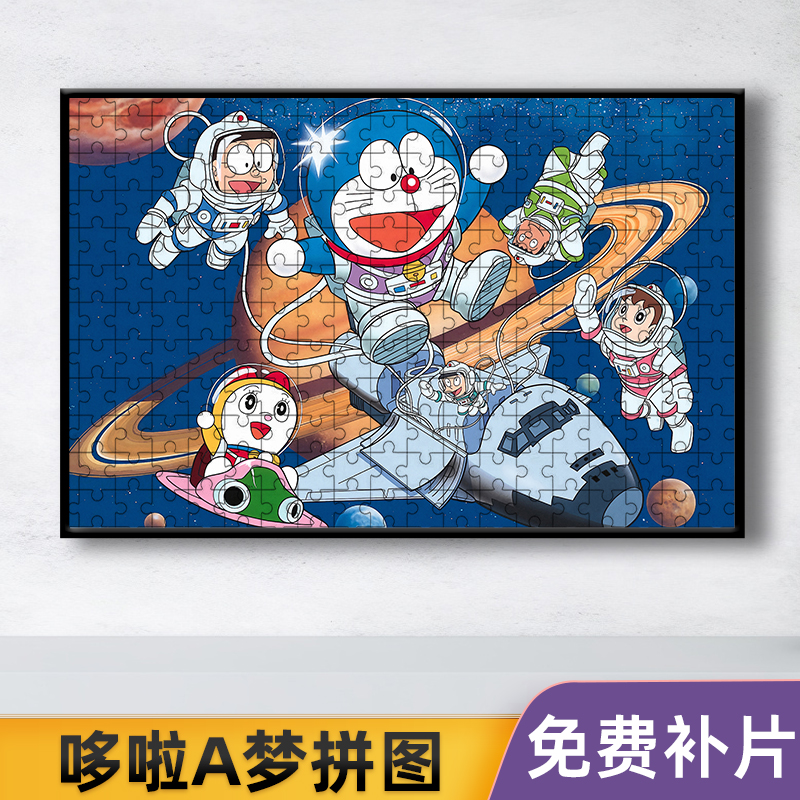 哆啦A梦系列大熊静香木质拼图1000片送相框儿童卡通动漫益智玩具