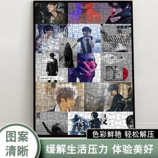 薛之谦系列专辑合集木质拼图520片闺蜜明星海报周边定制礼物送框