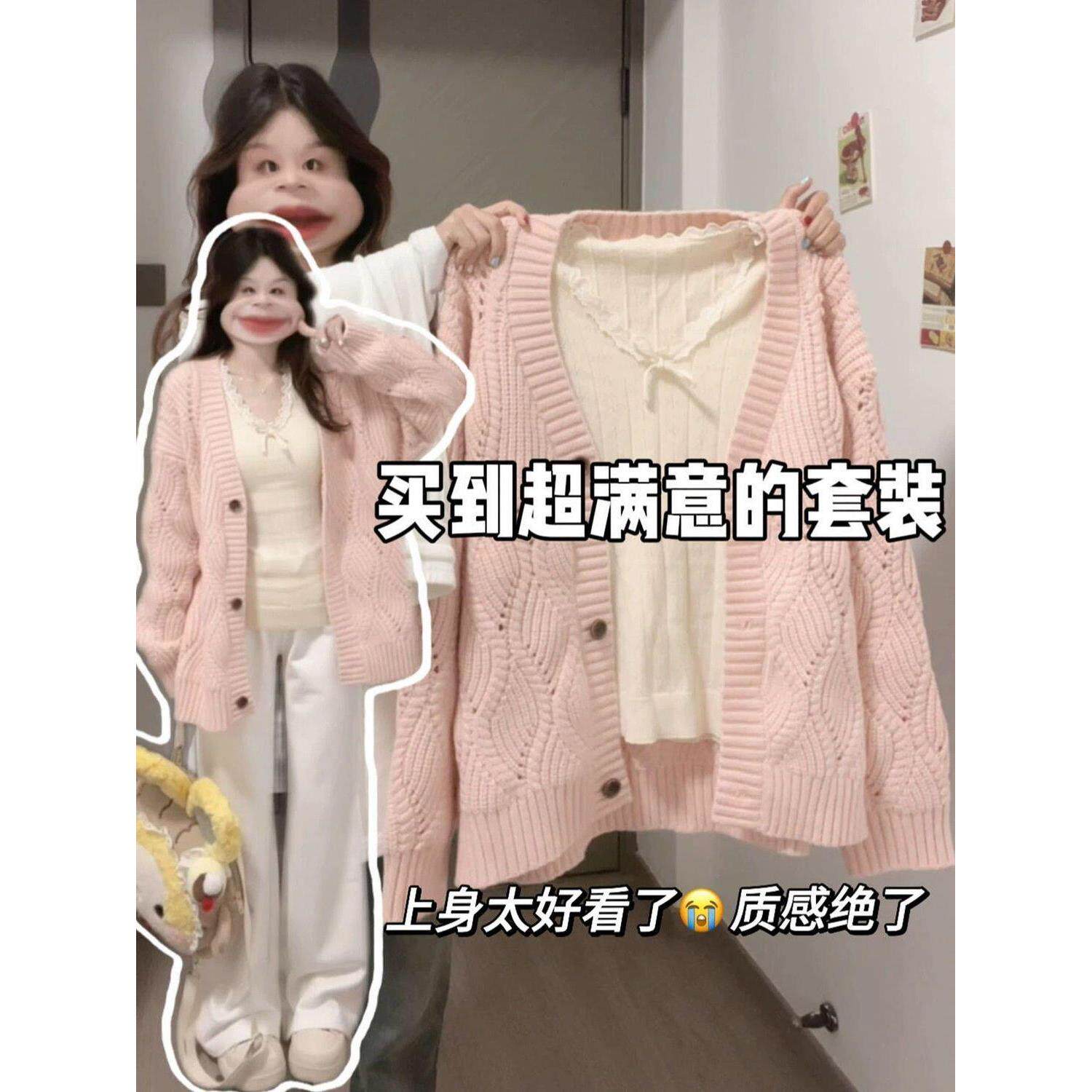 秋季穿搭一整套2026新款巨好看韩系慵懒风高级感粉色针织开衫套装