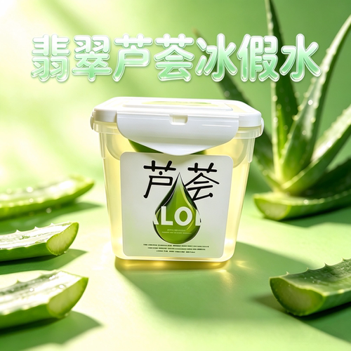 高颜值翡翠芦荟冰假水解压玩具
