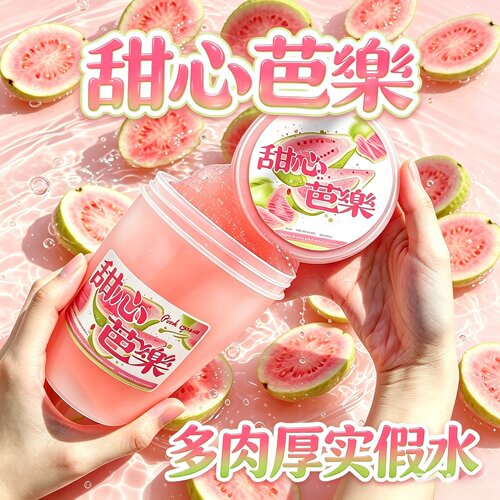 高颜值新款甜心芭乐假水抱抱奶史莱姆起泡胶女生无毒解压玩具礼物