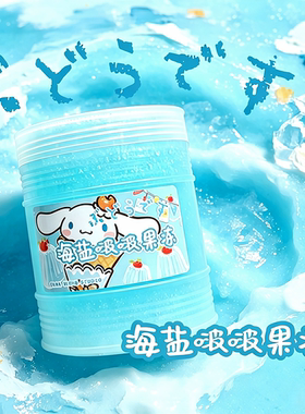 海盐啵啵果冻假水女生解压神器