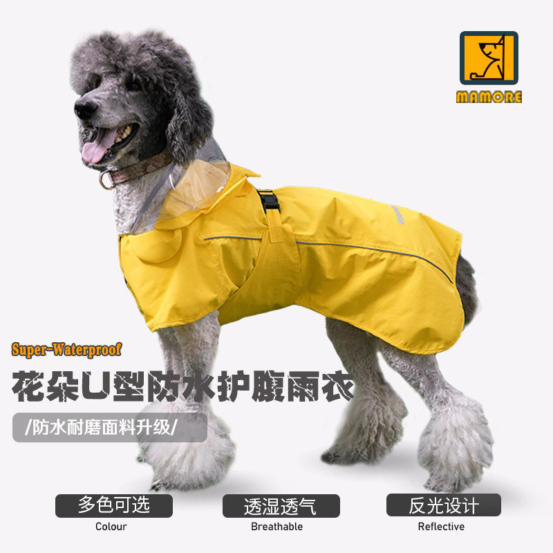 MAMORE宠物狗狗雨衣斗篷护腹防水