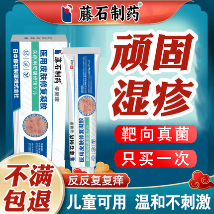 湿毒清软膏热毒湿疹止痒治祛去克星皮肤专用疗癣根外用顽固皮炎lx