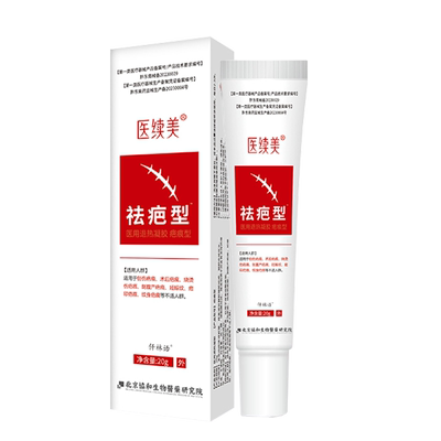 【药监备案】湿疹疤痕修复凝胶