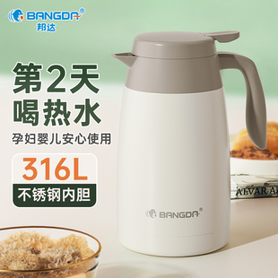 保温壶大容量家用宿舍高档316不锈钢热水瓶保温开水壶保暖壶2L
