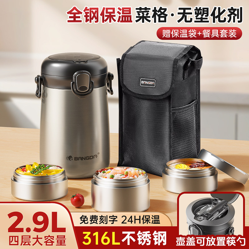 不锈钢24小时保温大容量饭盒