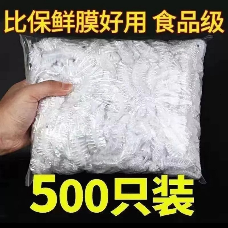 一次性保鲜膜套食品级家用冰箱剩菜碗盖套万能松紧口食物保鲜膜套