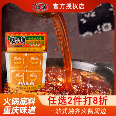 桥头火锅周边底料蘸料一站式购齐