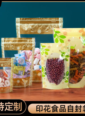 彩色印花拉骨袋自立袋食品包装袋