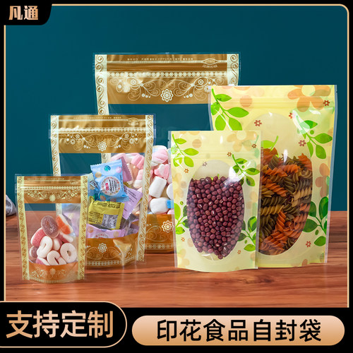 彩色印花拉骨袋自立袋食品包装袋