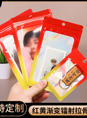 彩色渐变阴阳自封袋精致礼品袋子
