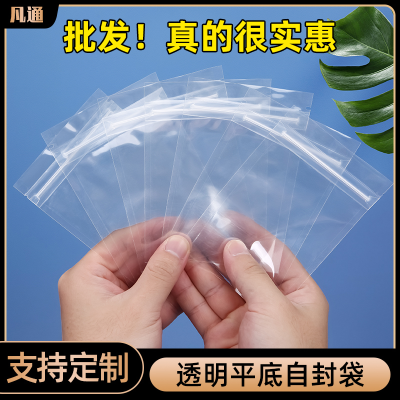 高透明自封拉骨袋高档食品特产包装袋礼品袋超市零食打包袋100个