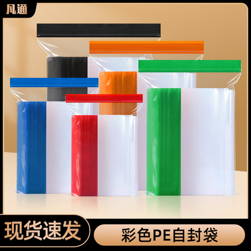 自封袋配件饰品日常收纳分装袋