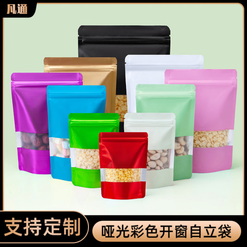 铝箔袋哑光彩色开窗自立袋