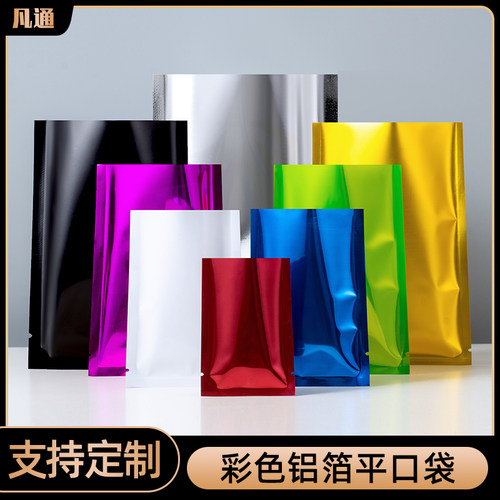 彩色铝箔平口袋包装袋