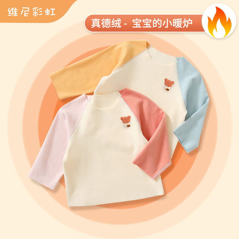 婴儿秋衣上衣德绒女宝宝加绒保暖内衣儿童单件打底内穿无骨贴身厚